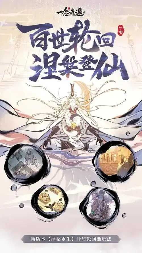 一念逍遥官方网站 汇聚最新资讯与游戏资源