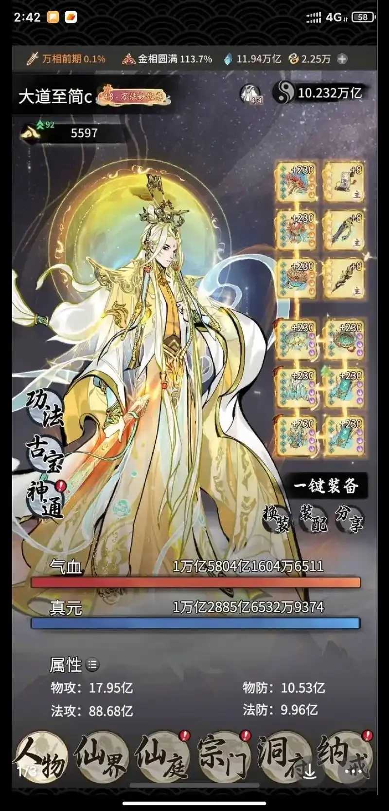 一念逍遥内部当托号曝光