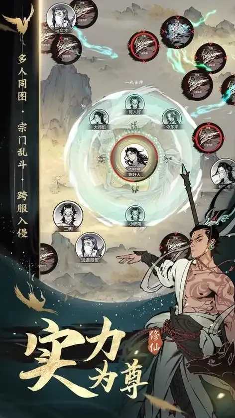 一念逍遥内购破解版下载与分析