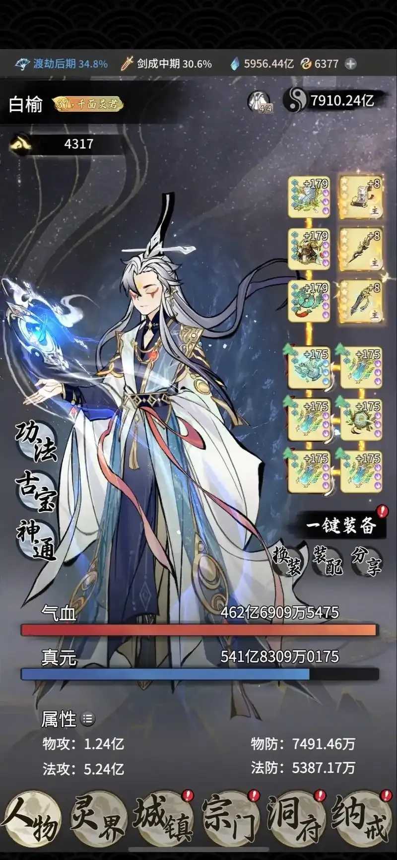 一念逍遥破解版无限内购2025最新版下载