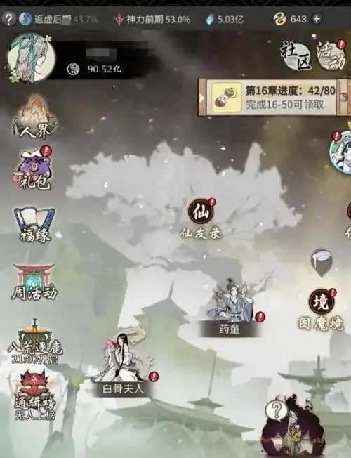 一念逍遥数据解析 一念 逍遥 数据 解析 第1张 一念逍遥数据解析 一念 逍遥 数据 解析 第1张