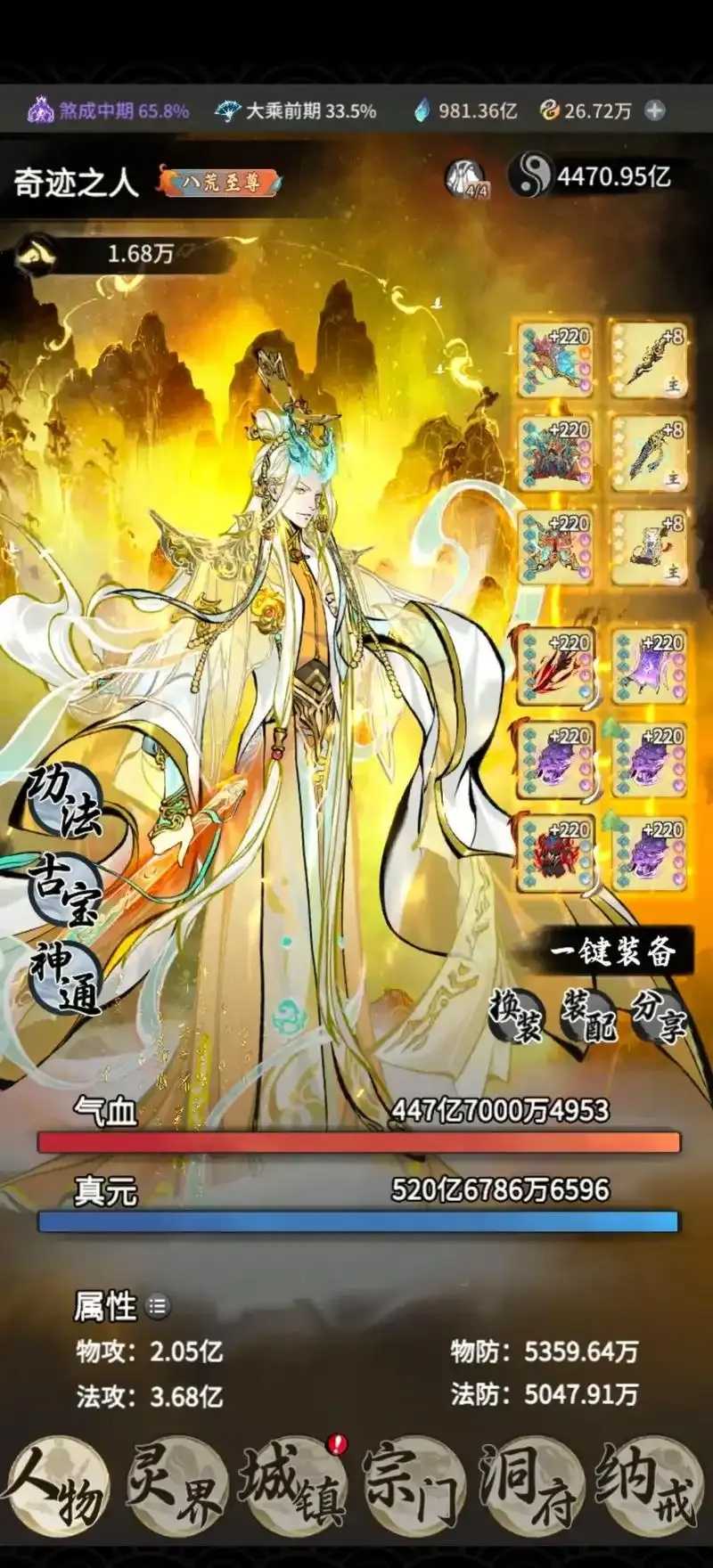 一念逍遥天机石解析
