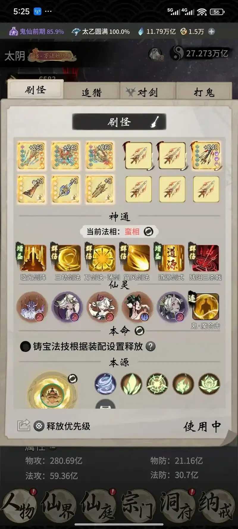 一念逍遥外挂辅助器真有用吗