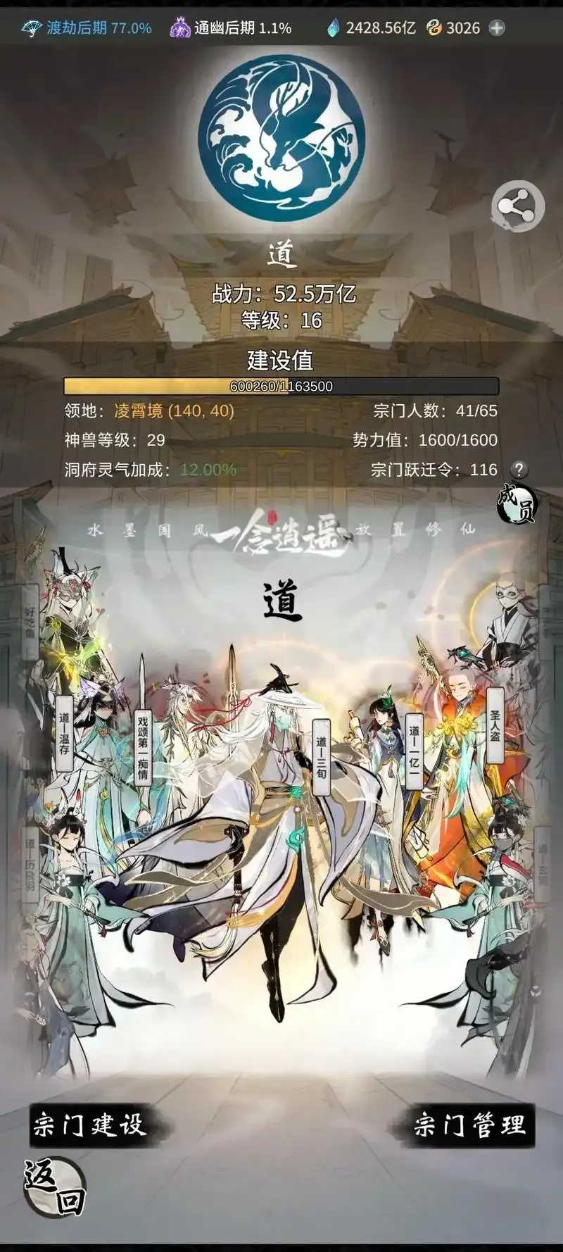 一念逍遥研发最新进展与核心技术解析 一念 逍遥 研发 最新 进展 与核 心技 术解 第1张 一念逍遥研发最新进展与核心技术解析 一念 逍遥 研发 最新 进展 与核 心技 术解 第1张