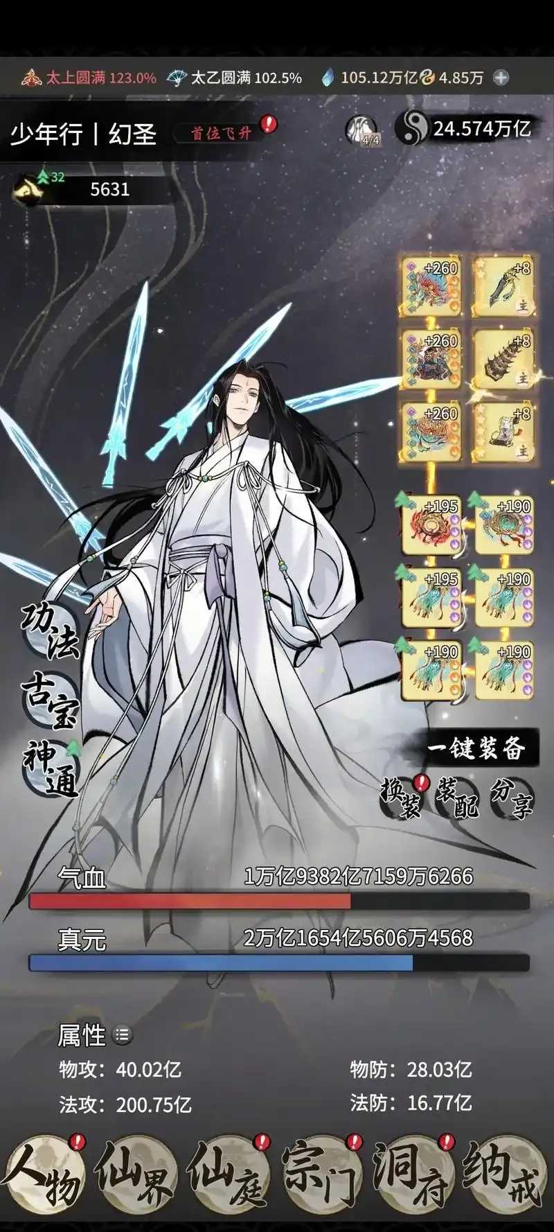 一念逍遥游戏研发公司揭晓