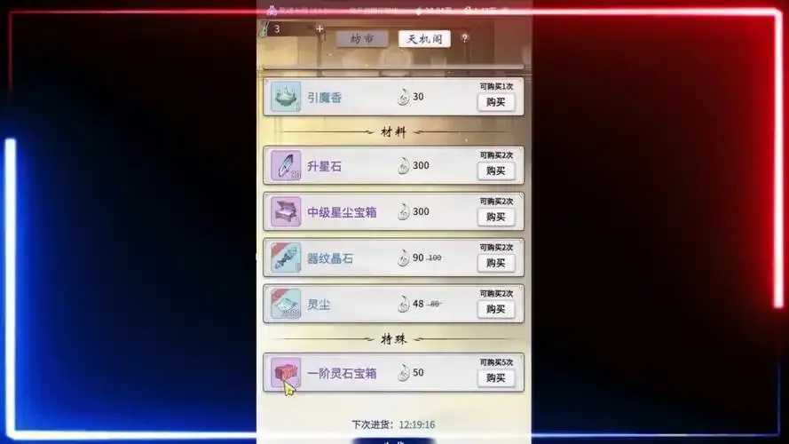一念逍遥作弊菜单悬浮球使用方法详解