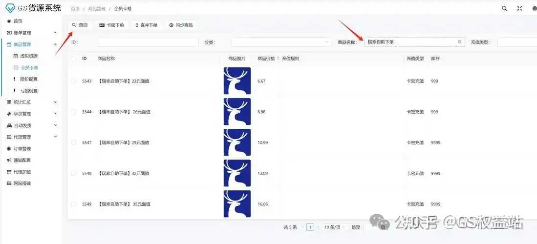 亿乐社区自助下单货源平台推荐