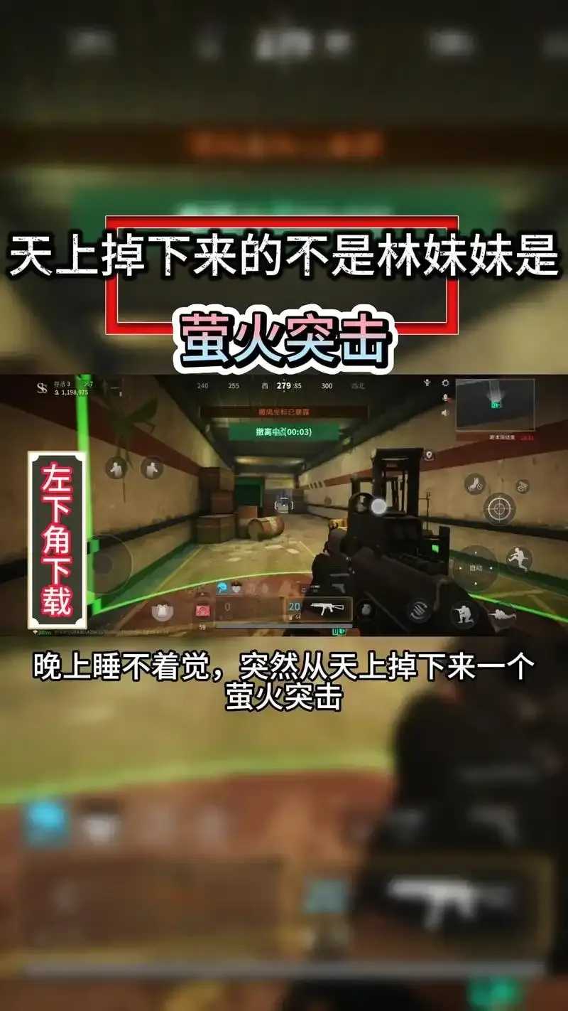 萤火突击辅助器开挂下载安装曝光