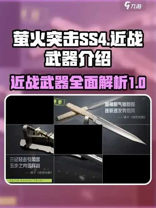 萤火突击免费开挂神器下载攻略 萤火 突击 免费 开挂 神器 下载 攻略 第1张 萤火突击免费开挂神器下载攻略 萤火 突击 免费 开挂 神器 下载 攻略 第1张