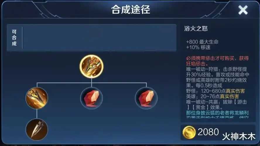 浴火辅助v挂设置指南发布