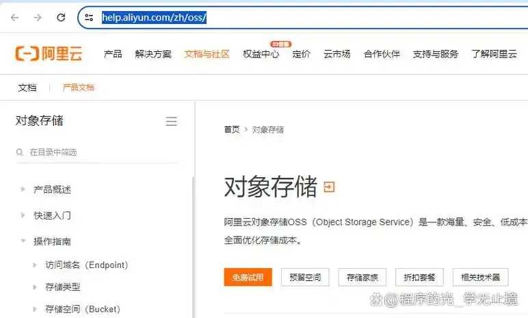 对象存储OSS全称定义与技术解析 对象 存储 OS S全 称定 义与 技术 解析 第1张 对象存储OSS全称定义与技术解析 对象 存储 OS S全 称定 义与 技术 解析 第1张