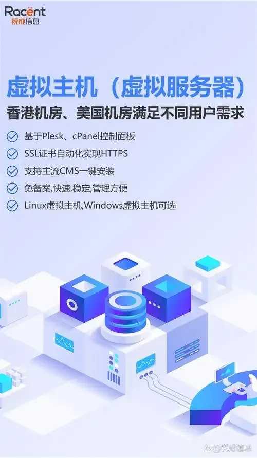 免费虚拟主机香港版服务新上线