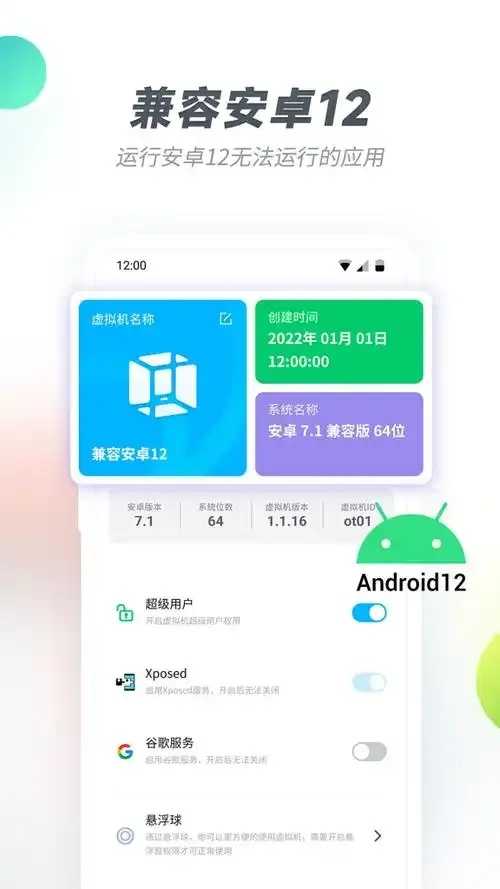 免费手机虚拟机实战教程