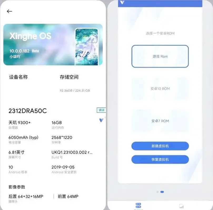 免费手机虚拟机大全100+神器解锁隐藏功能畅玩全平台应用