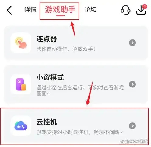 游戏云挂机设置教程及详细步骤指南