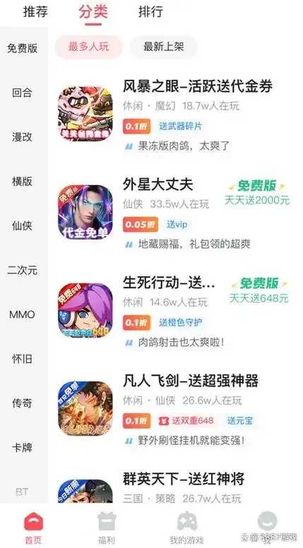 免费游戏云挂机软件现状调查 免费 游戏 云挂 机软 件现 状调 查 第1张 免费游戏云挂机软件现状调查 免费 游戏 云挂 机软 件现 状调 查 第1张