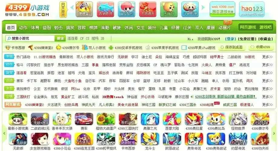 4399游戏云玩攻略下载与技巧全指南