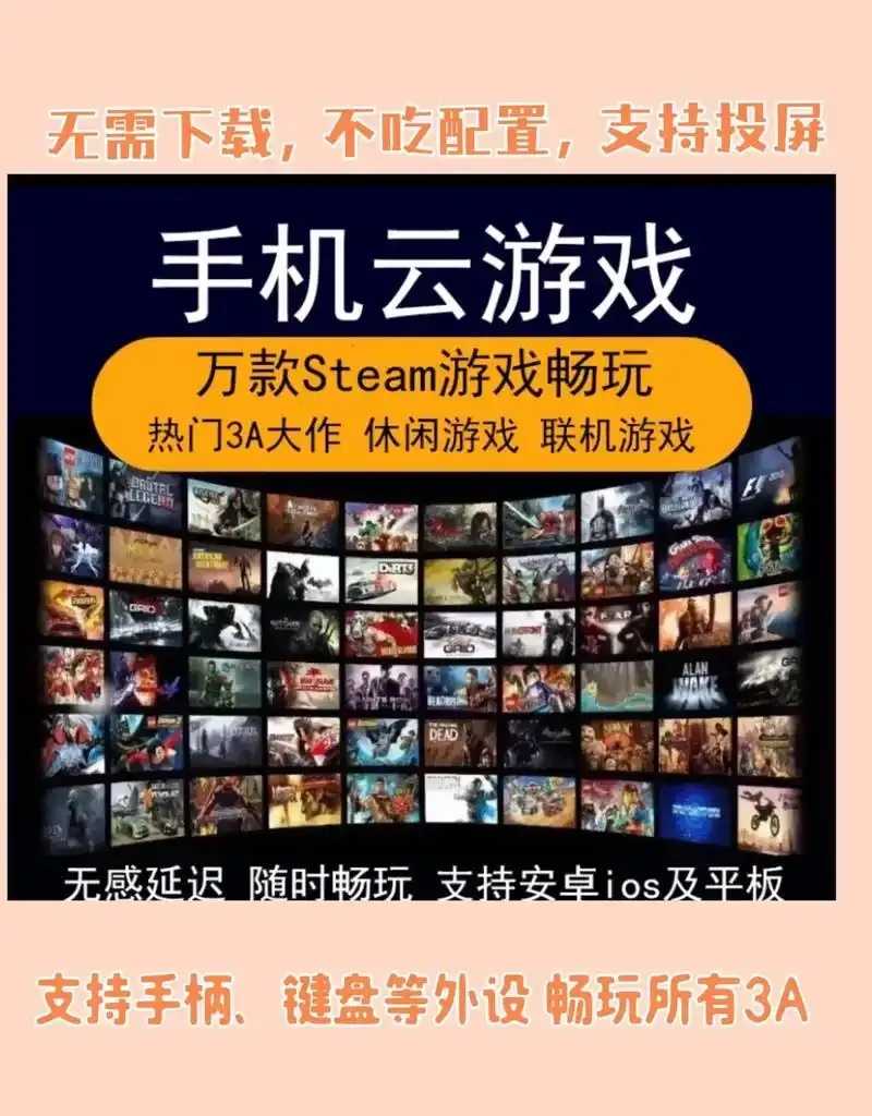 云游戏平台下载安装全流程指南