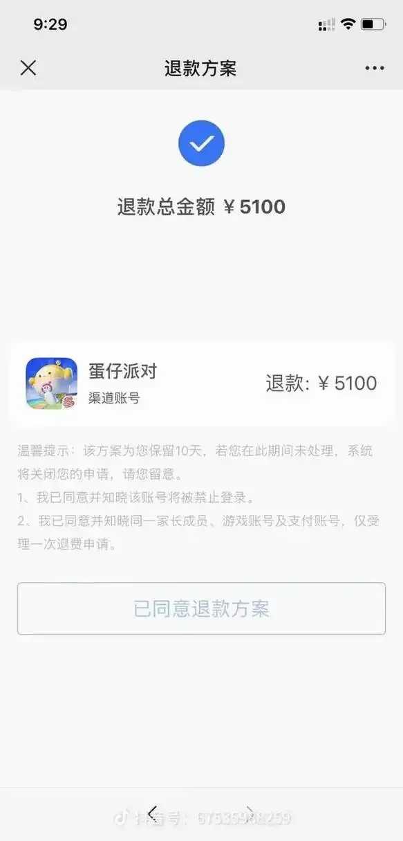 小米游戏充值退款流程及官方政策详解