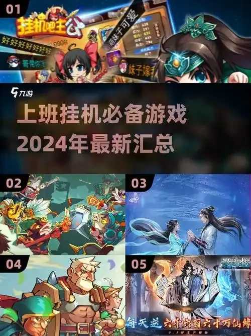 2023最新免费游戏挂机软件排行榜单TOP10