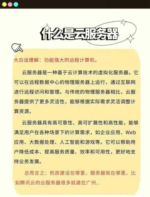云服务器弹性扩展成本节约高可用安全