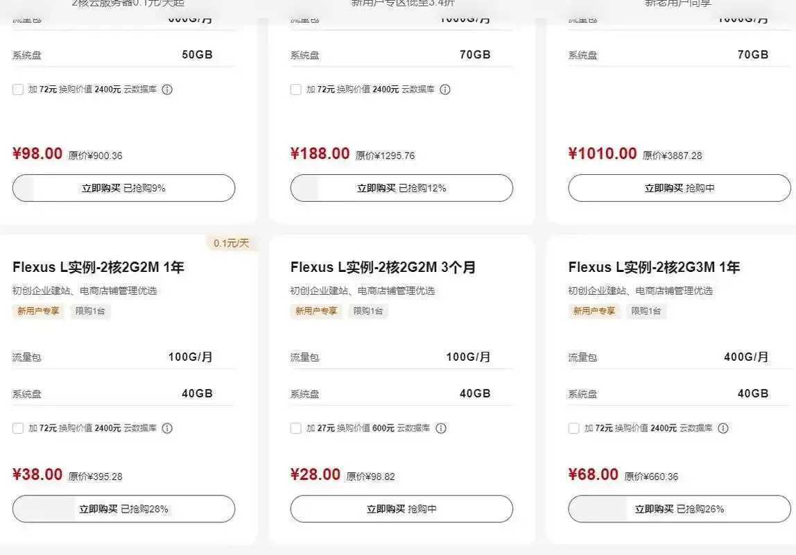 云服务器租用便宜方案推荐高性价比
