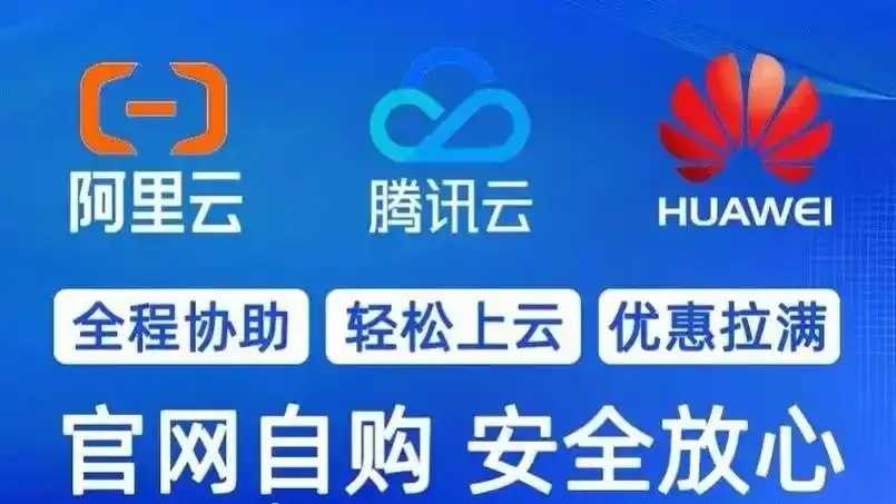 腾讯云服务器与阿里云服务器对比哪个更好分析