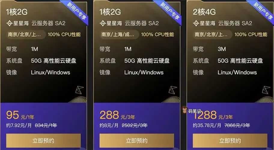 腾讯云服务器限时秒杀活动开启