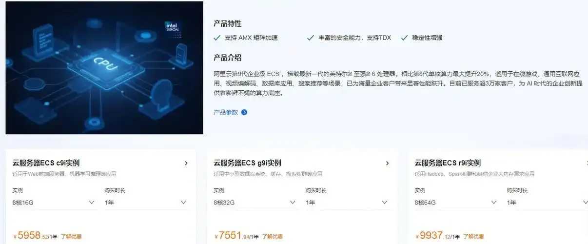 云服务器成本效益与低价方案对比指南