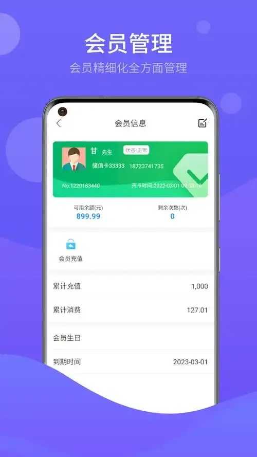云会员管理下载限时免费 高效权限秒获 老板为何都在抢 云会 员管 理下 载限 时免 费高 效权 限秒 第1张 云会员管理下载限时免费 高效权限秒获 老板为何都在抢 云会 员管 理下 载限 时免 费高 效权 限秒 第1张
