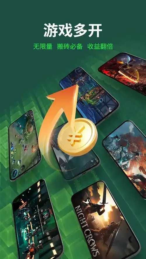 云手机APP限时免费领！畅玩全球应用无需设备