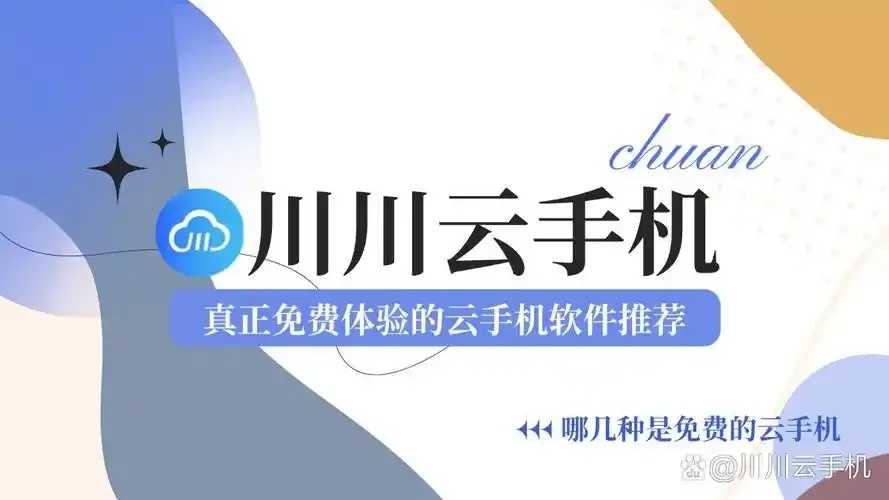 2023最全云应用软件清单：功能+排名深度解析  20 23 最全 云应 用软 件清 单功 能+ 第1张