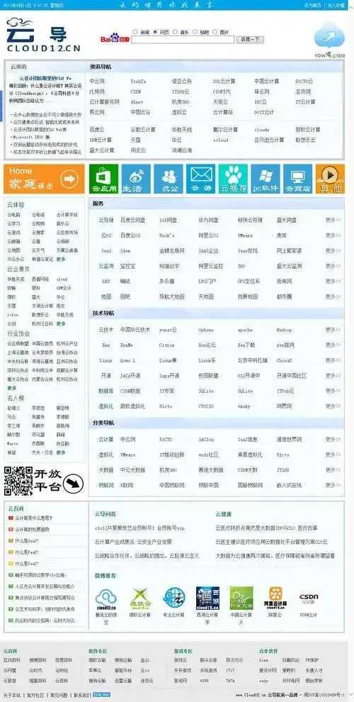 云应用宝最新官方网址及安全使用指南