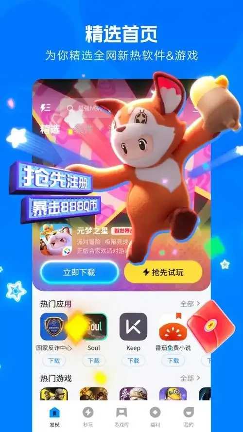 应用宝云游戏平台的技术架构与市场前景