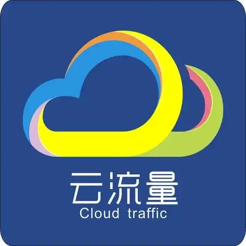 云免流量软件发布用户流量零消耗