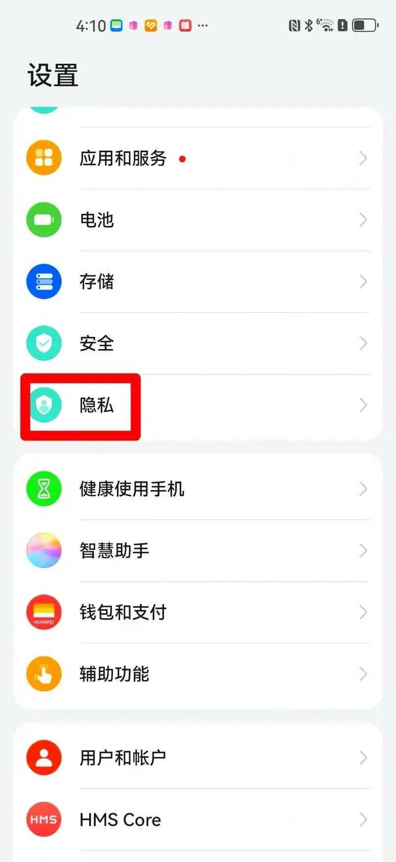 揭秘！华为云应用隐藏入口曝光  揭秘 华为 云应 用隐 藏入 口曝 光 第1张