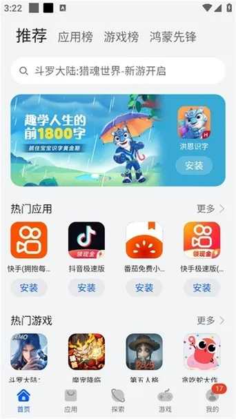 华为云应用市场下载最新版安装教程  华为 云应 用市 场下 载最 新版 安装 教程 第1张