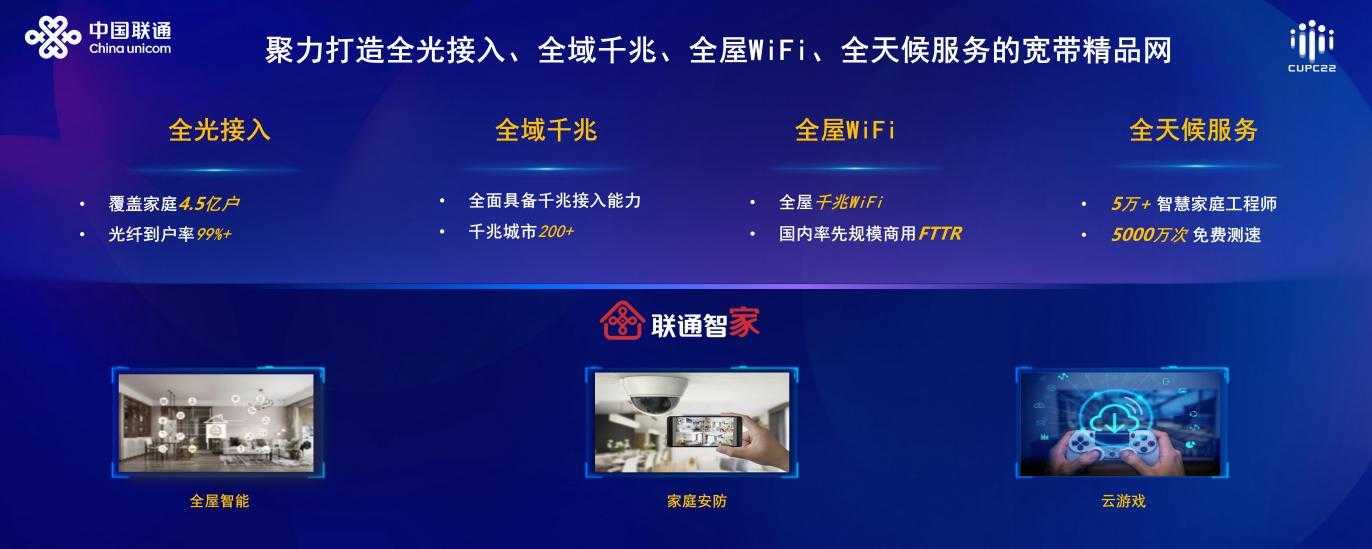 联通云犀云应用无签约包服务解析