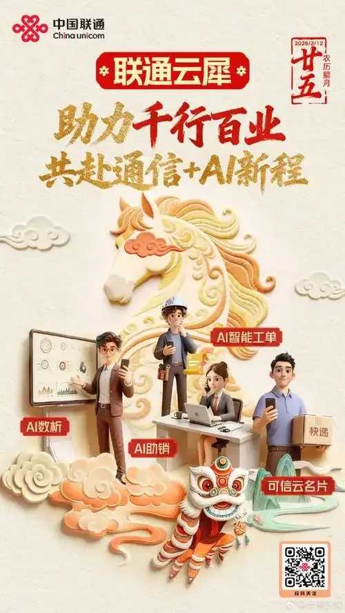 联通云犀云应用收费情况解析