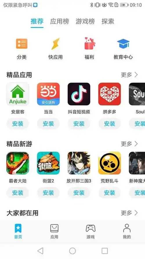 云应用商店企业数字化转型最佳实践指南 云应 用商 店企 业数 字化 转型 最佳 实践 第1张 云应用商店企业数字化转型最佳实践指南 云应 用商 店企 业数 字化 转型 最佳 实践 第1张
