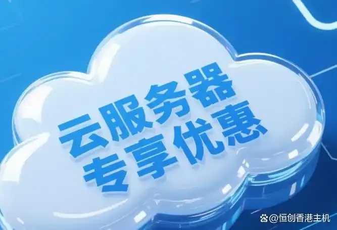 香港云服务器10元一年租用指南
