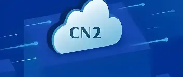 香港云服务器CN2网络优势与应用解析 香港 云服 务器 CN 2网 络优 势与 应用 第1张 香港云服务器CN2网络优势与应用解析 香港 云服 务器 CN 2网 络优 势与 应用 第1张