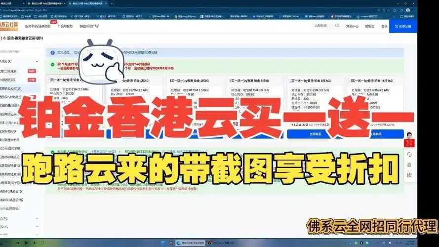 香港云服务器2023限时特惠活动省千元