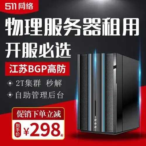 2023高防服务器哪家好推荐及专业评测指南 20 23 高防 服务 器哪 家好 推荐 及专 第1张 2023高防服务器哪家好推荐及专业评测指南 20 23 高防 服务 器哪 家好 推荐 及专 第1张