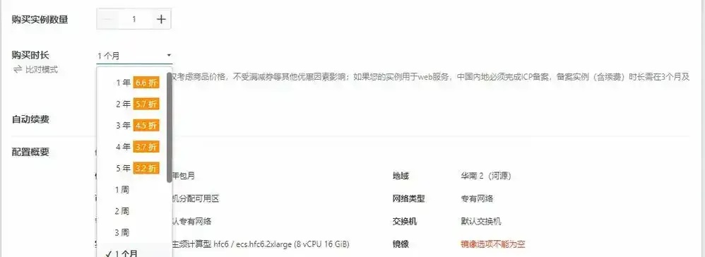腾讯云服务器8核16G多少钱？限时特惠揭秘