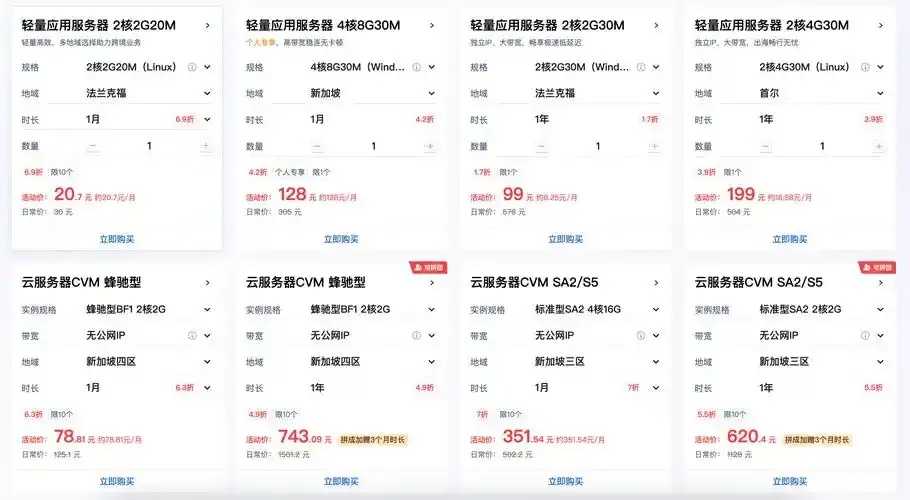 低价云服务器推荐品牌及选购指南  低价 云服 务器 推荐 品牌 及选 购指 南 第1张