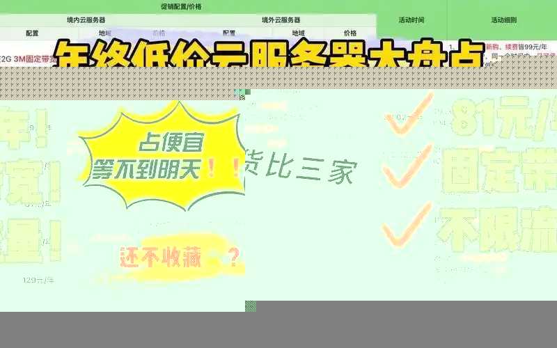 云服务器低价市场现状分析  云服 务器 低价 市场 现状 分析 第1张