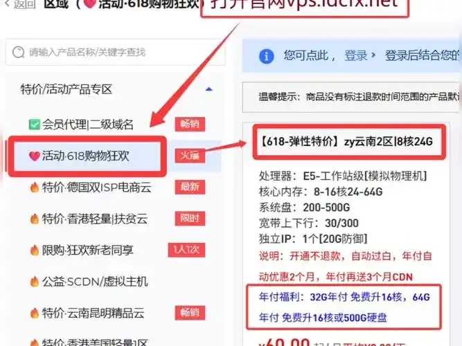 低价云服务器类型推荐及选购指南