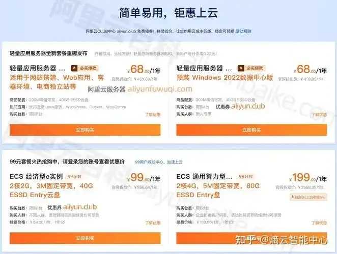 租用云服务器一年费用明细及成本分析