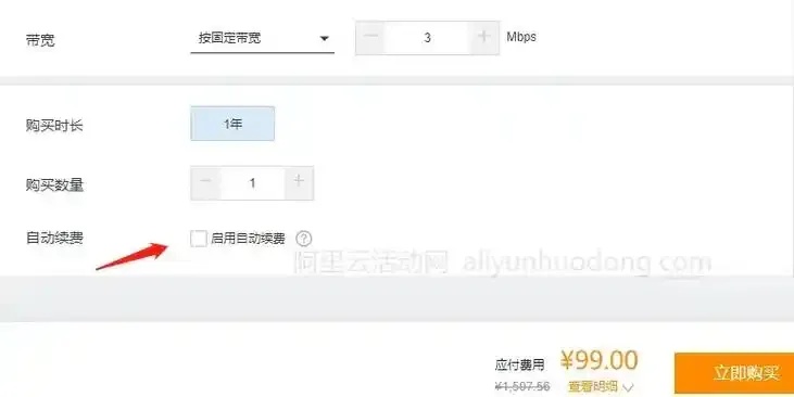 云服务器购买关键注意事项指南